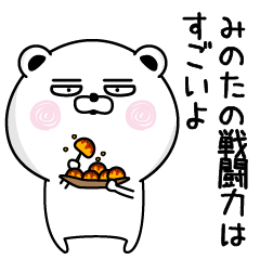 Shameless name Minota Sticker