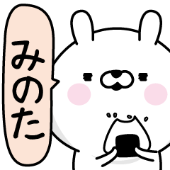 Minota Man's Name Sticker