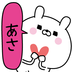 Asa super only Name sticker
