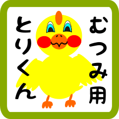 Lovely chick sticker for mutsumi