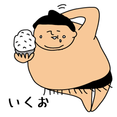 Sumo wrestling for Ikuo