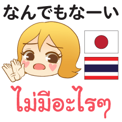 Thai-Japanese Momo feeling