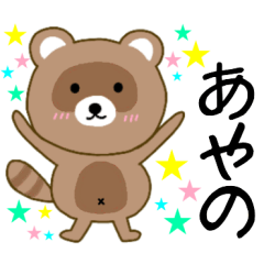 Raccoon Ayano