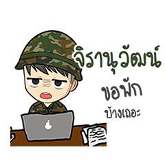 Soldier name Chiranunwat