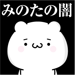 Minota heart's darkness