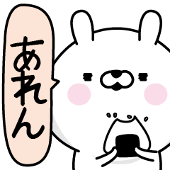 Aren Man's Name Sticker