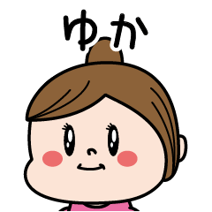 Yuka Name of the Palipi