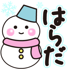 harada shiroi winter sticker