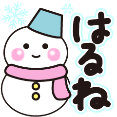 harune shiroi winter sticker