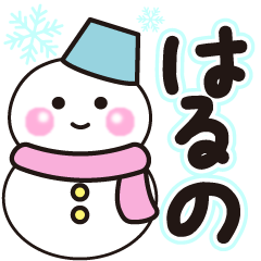 haruno shiroi winter sticker