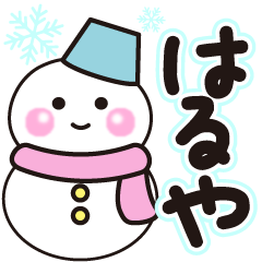 haruya shiroi winter sticker