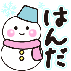 handa shiroi winter sticker