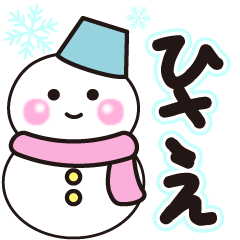 hisae shiroi winter sticker