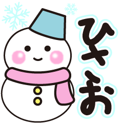 hisao shiroi winter sticker