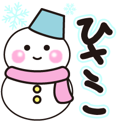 hisako shiroi winter sticker