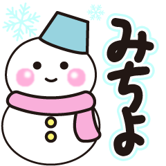 michiyo shiroi winter sticker