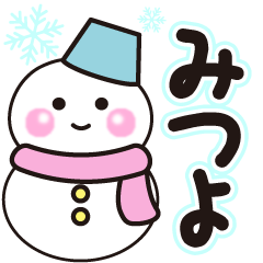 mitsuyo shiroi winter sticker