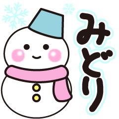 midori shiroi winter sticker