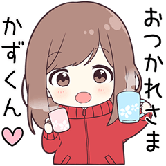 かずくん】に送る専用ジャージちゃん - LINE スタンプ | LINE STORE かずくん】に送る専用ジャージちゃん - LINE スタンプ | LINE STORE