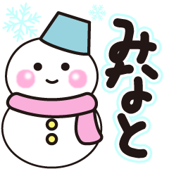 minato shiroi winter sticker