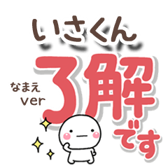 isakun_d – Stickers LINE | LINE STORE