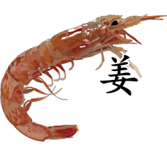 Shrimp Sticker 139