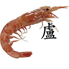 Shrimp Sticker 148