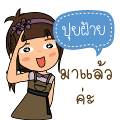Puyfai_F