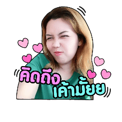 Crazy Sor Khun