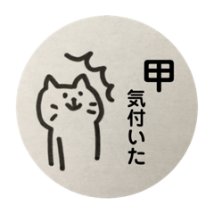 simple cat for kabuto