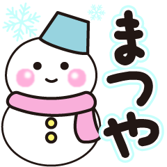 matsuya shiroi winter sticker