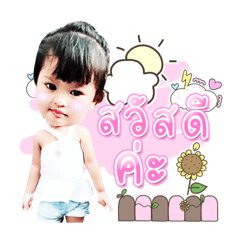 Nong Milin Sticker
