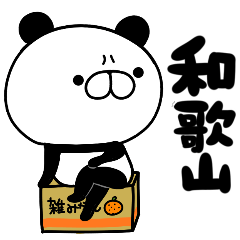 tanuchan WAKAYAMA panda
