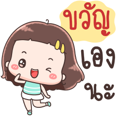 Hello Call Me Kwan !!