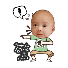 全全 的日常