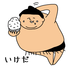 Sumo wrestling for Ikeda