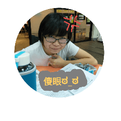 敏敏就是我