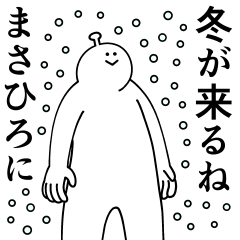 Masahiro is happy.Winter.