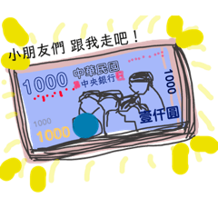 金融股市OMG 各種常用語