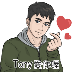Name Stickers for men - Tony