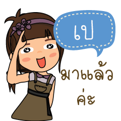 Pae_F