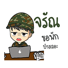 Soldier name Jran