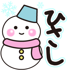 hisashi shiroi winter sticker