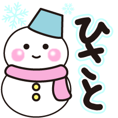 hisato shiroi winter sticker