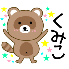 Raccoon Kumiko