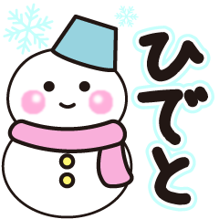 hideto shiroi winter sticker