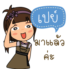 Pay_F_