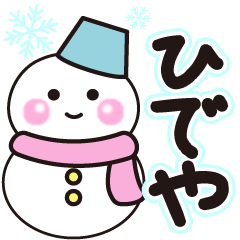 hideya shiroi winter sticker