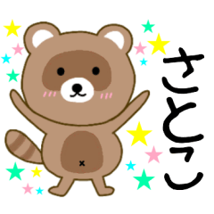 Raccoon Satoko