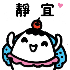 Miss Bubbi name sticker - For JinYi